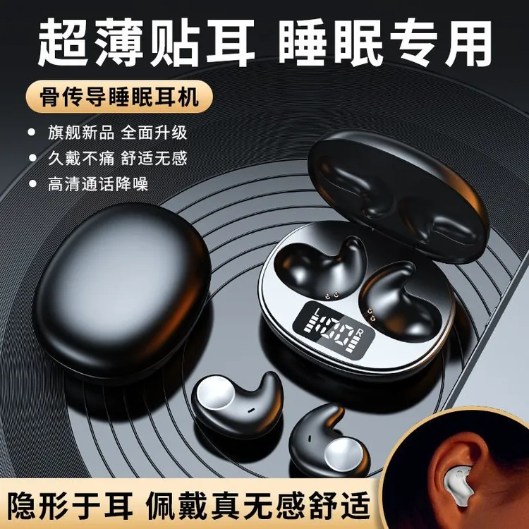 【大小杨推荐】睡眠侧睡不压耳无线蓝牙入耳式运动降噪通用华为苹果