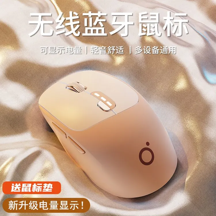 EWEADN/前行者Q5无线蓝牙双模鼠标静音粉色女生办公可充电笔记本