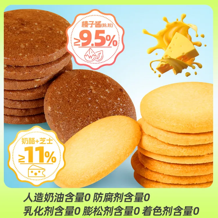 丹香不甜芝士饼干 进口芝士高端零食推荐 休闲小吃饼干95g/包爆款