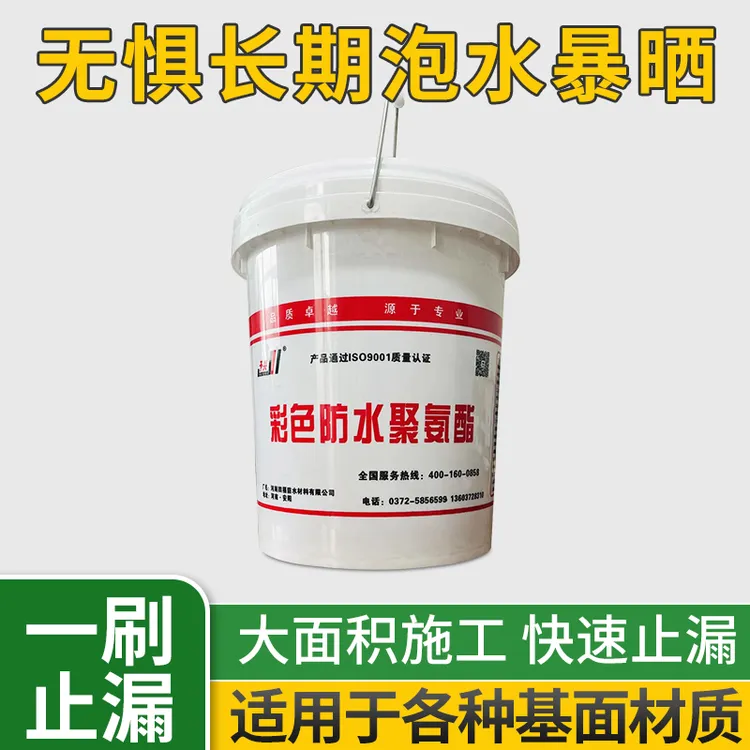 四福顶不漏防水涂料，屋顶，墙面，卫生间的防水材料