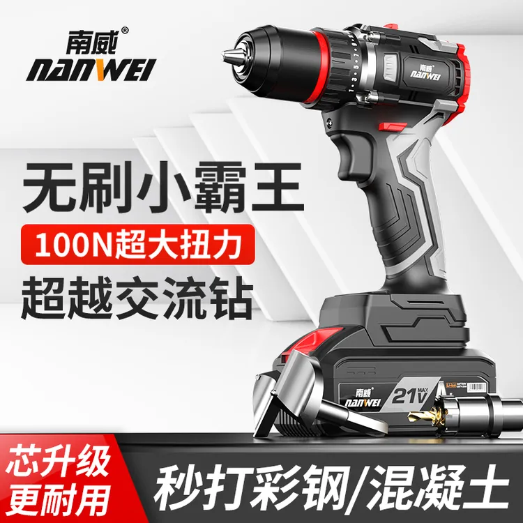 南威小霸王新型电钻大功率手电钻钻孔家用电动螺丝刀工具套装骑士