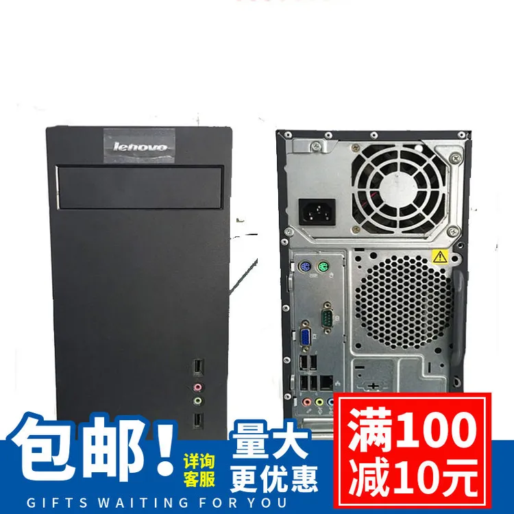 90新  二手电脑主机台式全套组装机迷你便宜办公学习上网游戏家用