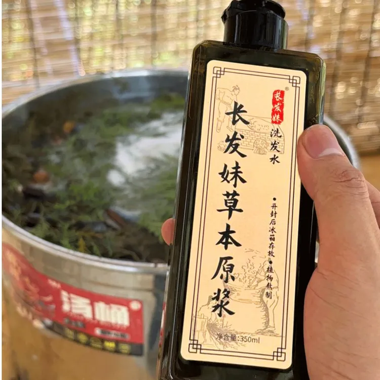 长发妹【植物洗发原浆】传统洗发水养发护发侧柏叶何首乌洗头