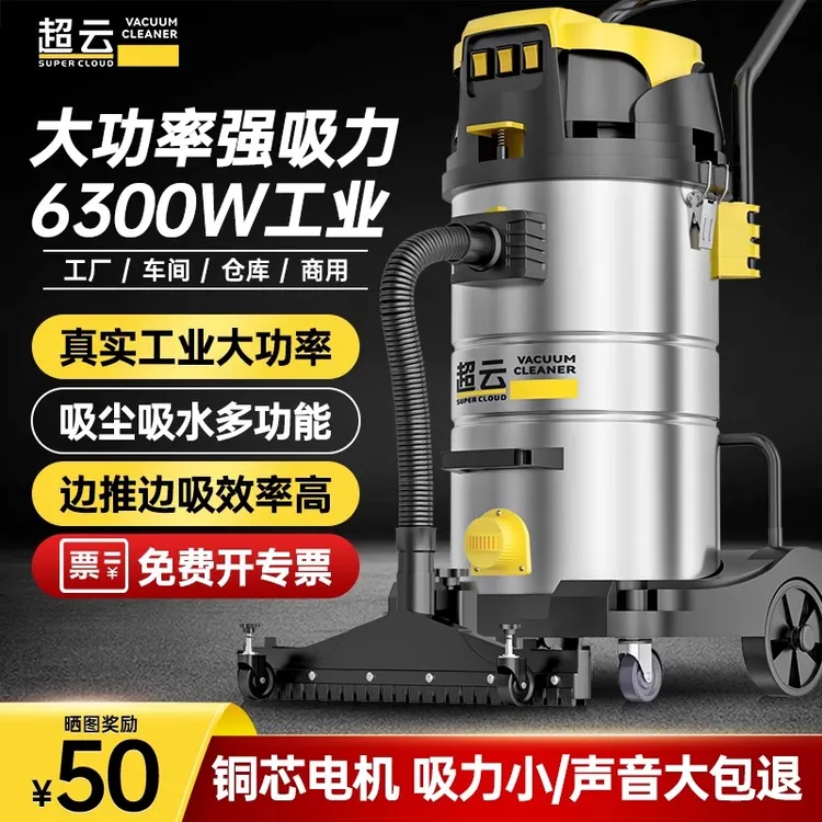 超云工业吸尘器超大吸力工厂车间工业用粉尘吸灰商用大功率吸尘机