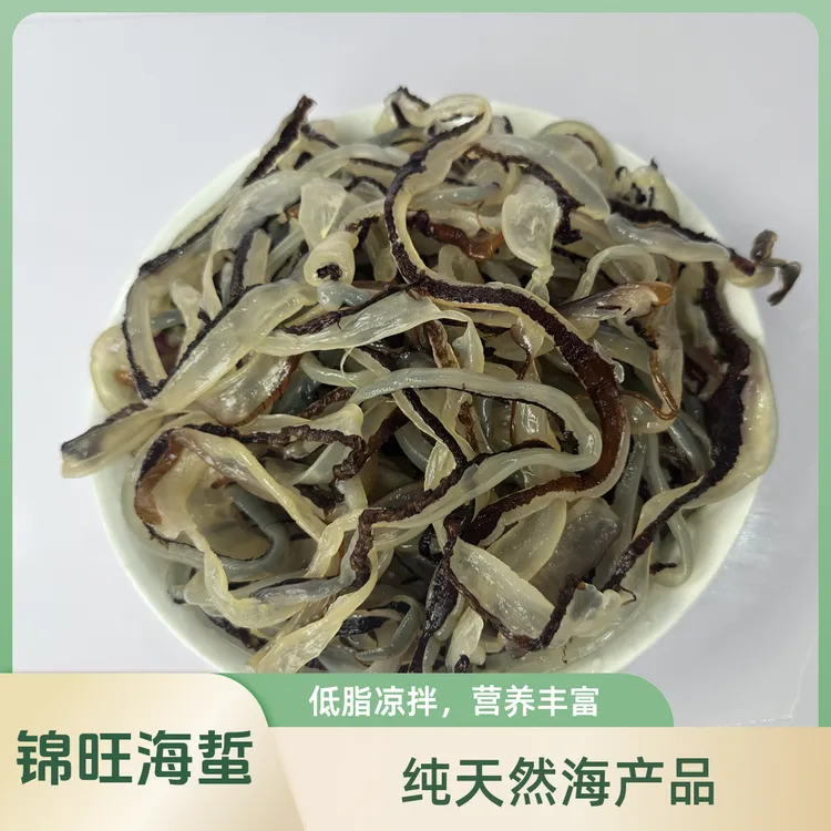 舟山野生鲜切红干皮红海蜇皮丝>5斤非即食盐渍凉拌爽脆（顺丰发货）