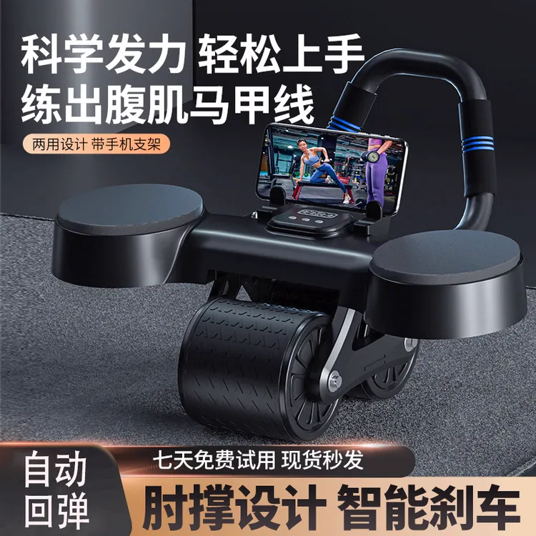 新升级【第六代】平板支撑健腹轮男女通用腹肌马甲线腹部健身器材