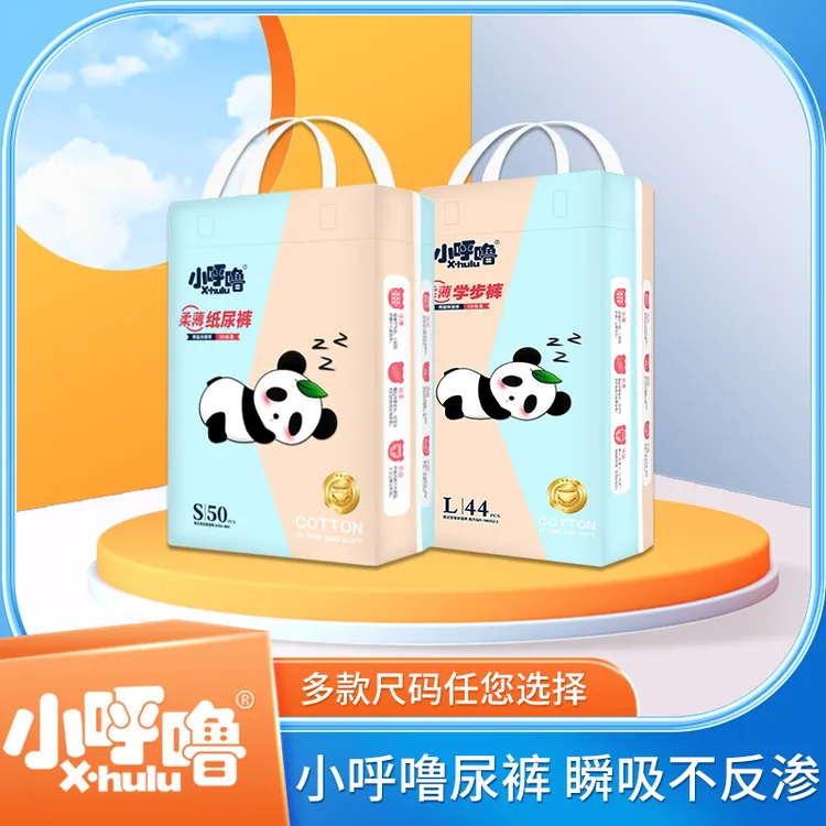 【买一送一】新生儿超薄透气纸尿裤拉拉裤男女宝宝通用尿不湿干爽商品图