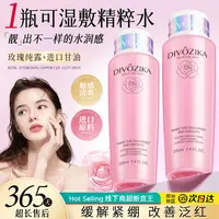 瑞士DIVOZIKA极光粉水玫瑰纯露天然补水滋润舒缓提亮控色湿敷-3