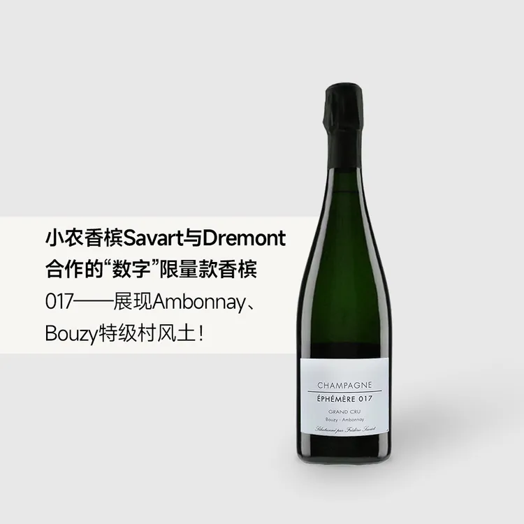 Frederic Savart翡萨蜉蝣香槟017