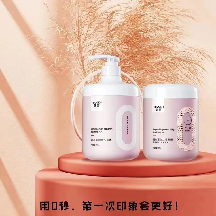 夏天洗发水发膜氨基酸顺滑柔顺清爽烫染丝滑洗发乳持久留香滋养