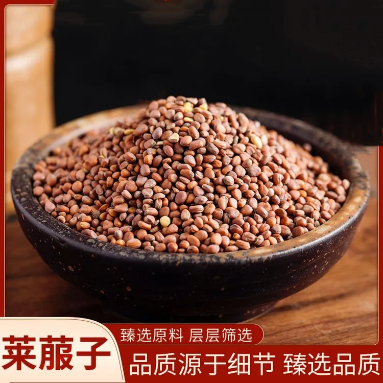 高品质莱菔子正宗原料新货莱服子颗粒饱满炒熟萝卜籽泡水喝莱菔子