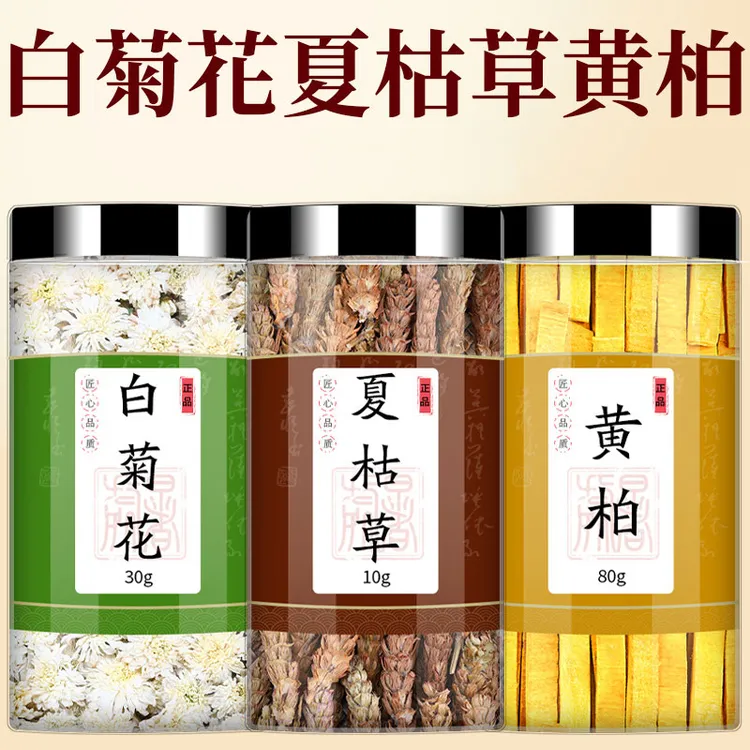 白菊花夏枯草黄柏正品白菊花6克夏枯草6克黄柏3克泡茶泡水无硫熏
