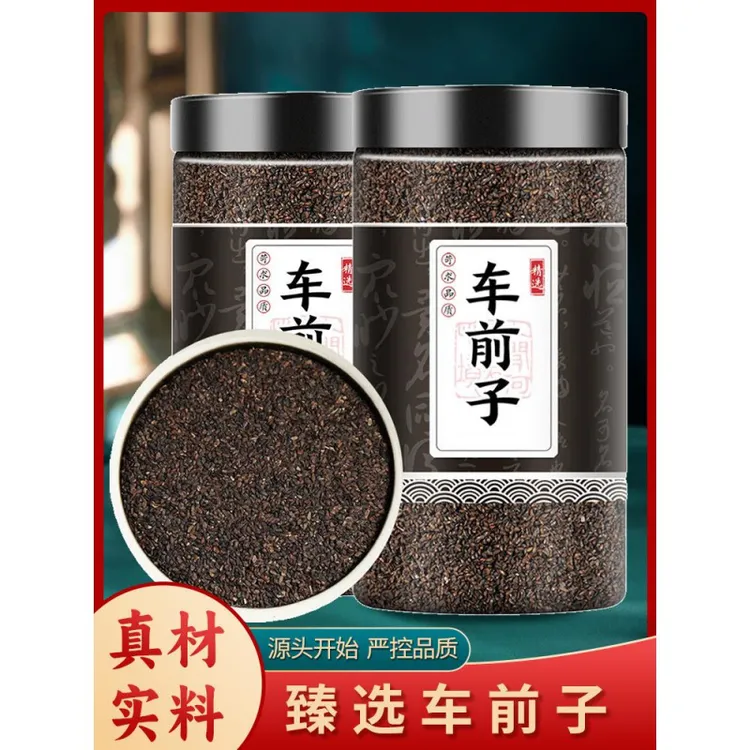 车前子泡茶车前籽干净无杂车草籽桑叶干货可搭桑葚人工挑选高品质