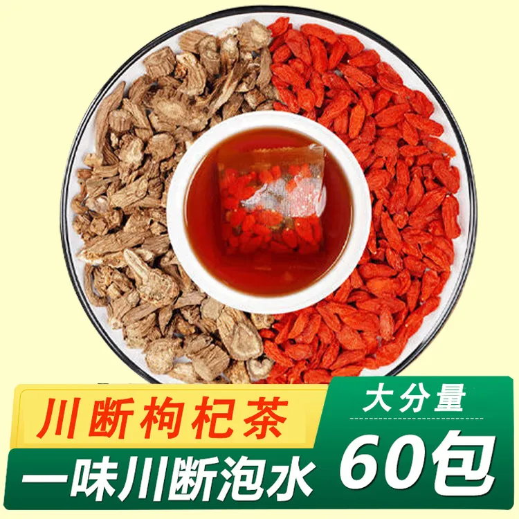 川断枸杞茶川段切片泡茶包四川续断杜仲沙苑子泡水泡酒男士喝