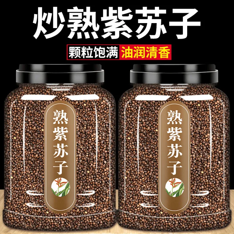 熟紫苏子籽新炒月烘焙饼馅料烧烤料食用紫苏子粒榨油原料苏子新货