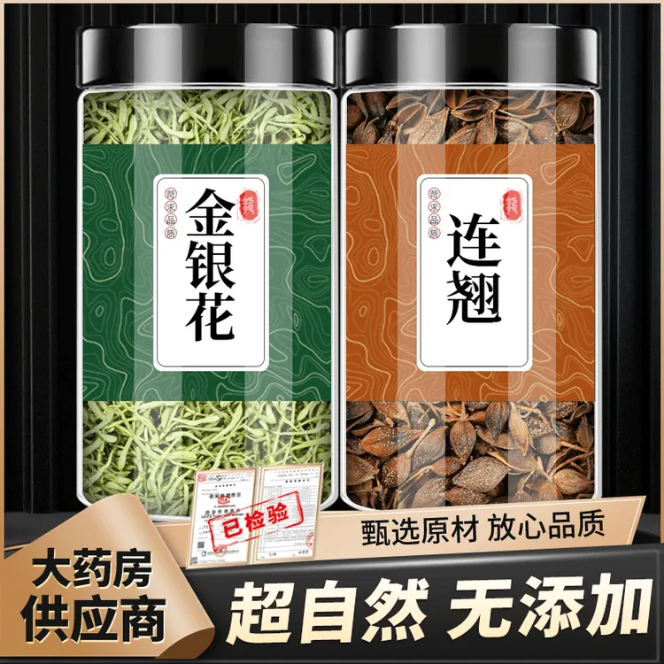 连翘金银花茶中药材正品无杆连翘青连翘干花干净高品质泡茶泡水喝