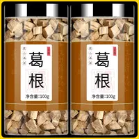 葛根中药材正品柴葛根块葛根片葛根丁干货售枸杞子丹参泡水泡茶喝