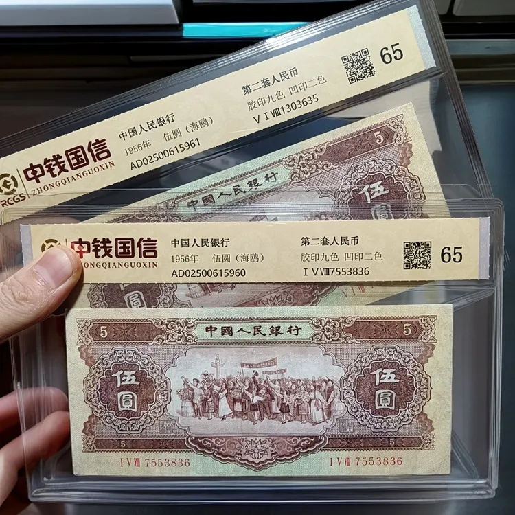 65分旧钞海鸥水印黄五元第二套旧钞真品号码随机一张保真鉴定