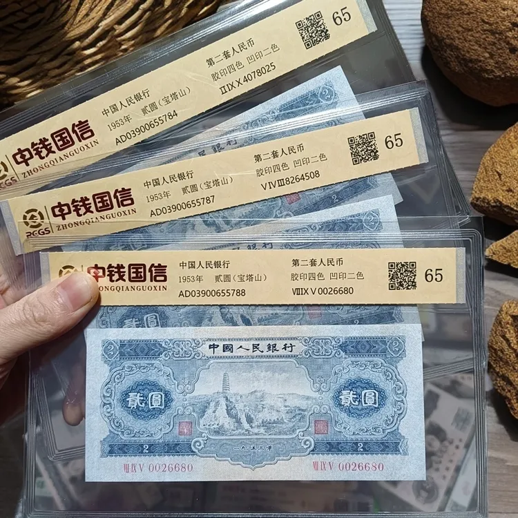 65分旧钞蓝二元第二套人民币旧钞真品号码随机一张品如图保真鉴定