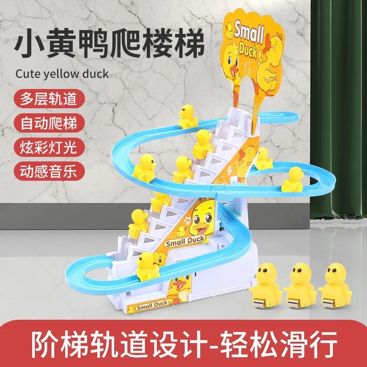 母婴精选小鸭子自动滑滑梯儿童电动轨道益智玩具趣味爬楼梯玩具