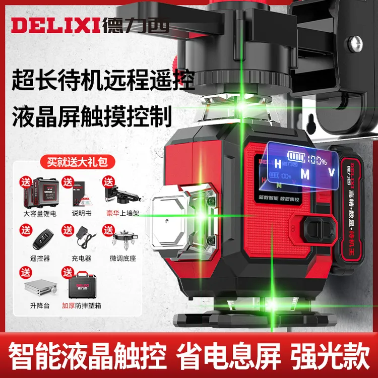 液晶触控 超亮12线16线绿光贴墙贴地水平仪德国巨无霸电池