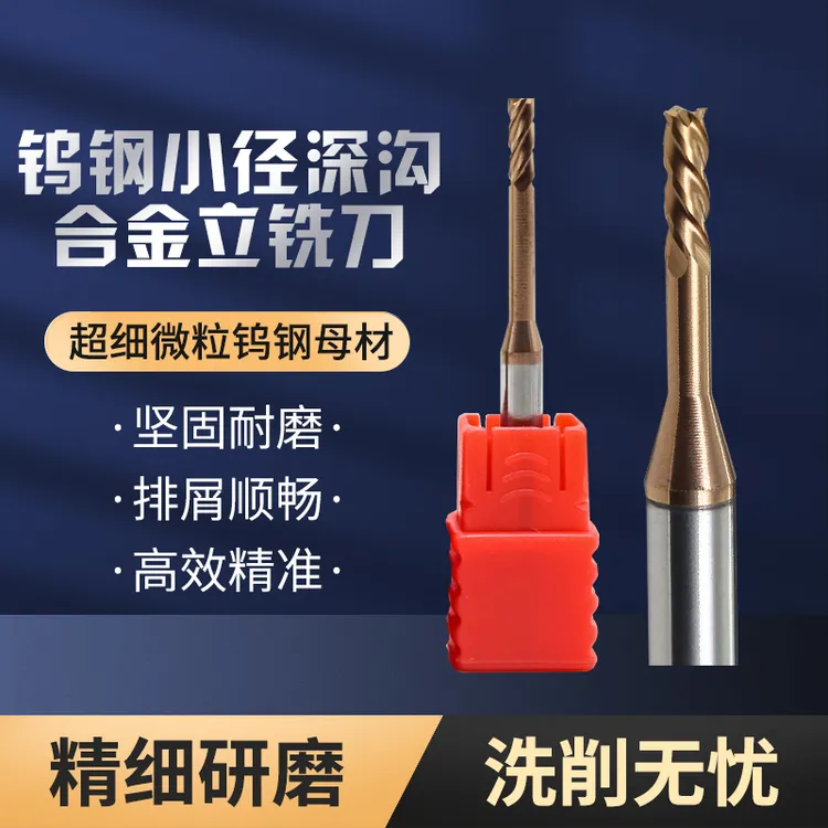 55度倒角钨钢铣刀加长刃深沟铣刀长颈避空微小径刀钢用铝用2刃3刃