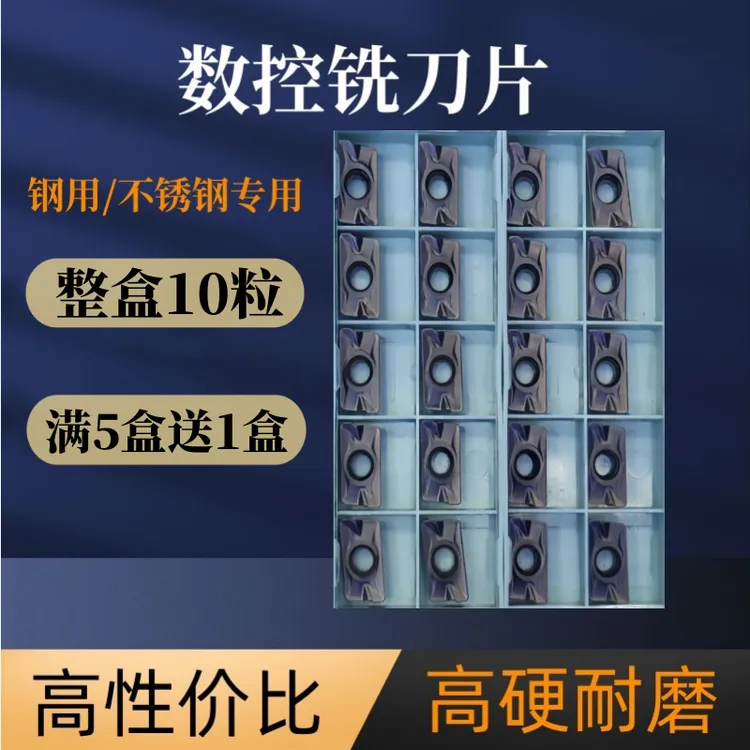 数控铣刀片APMT1604刀片硬质合金刀头1135铣刀片R0.8刀粒面铣刀