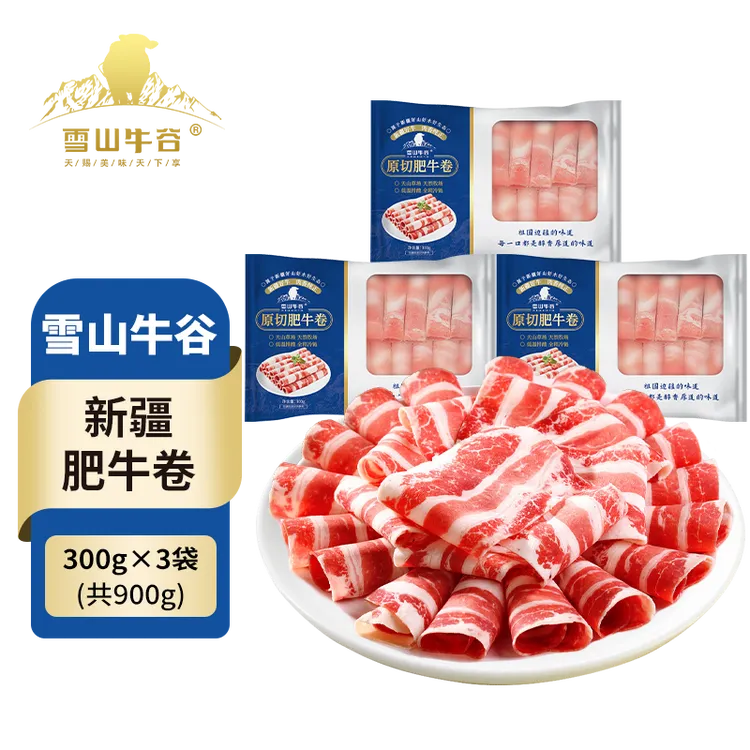 【新疆雪山牛谷】谷饲原切肥牛卷300g*3袋排酸牛肉卷