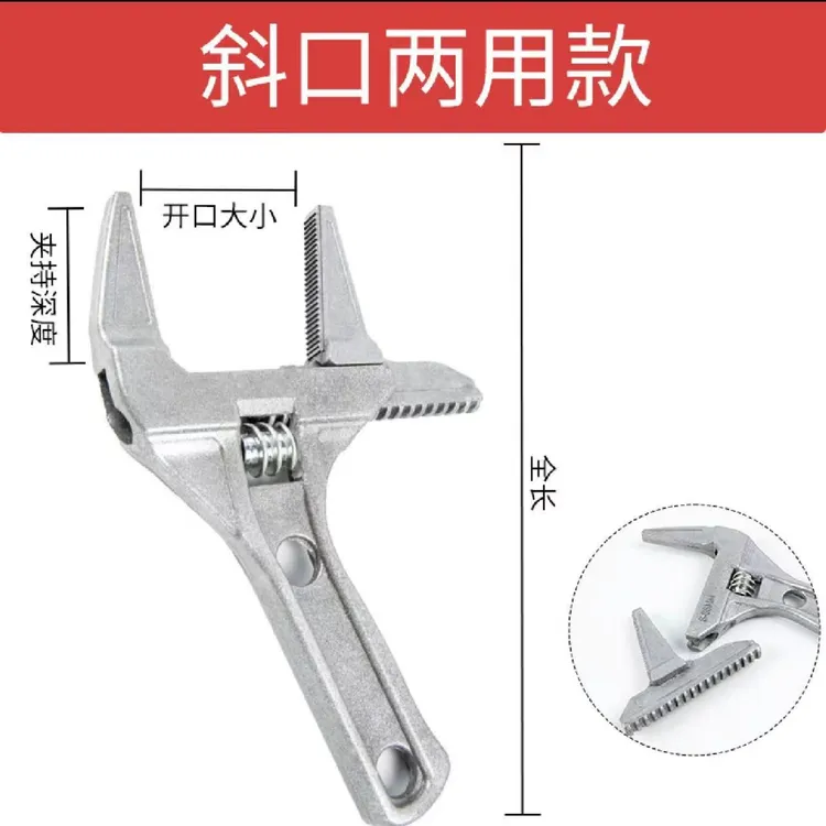 卫浴扳手工具德国大开口多功能短柄活口万能扳手卫浴板手万用板子