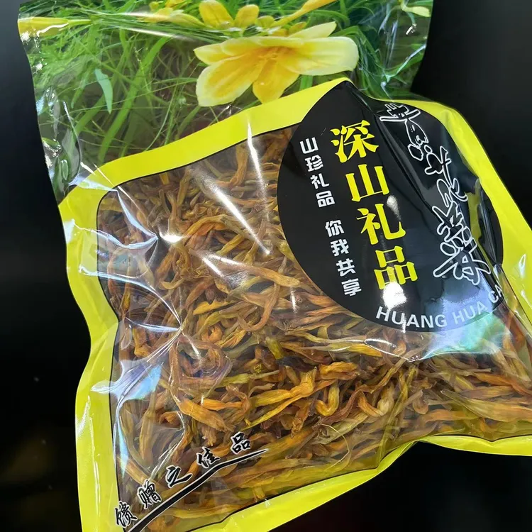【唐总精选】黄花菜 ...日常食用 好吃