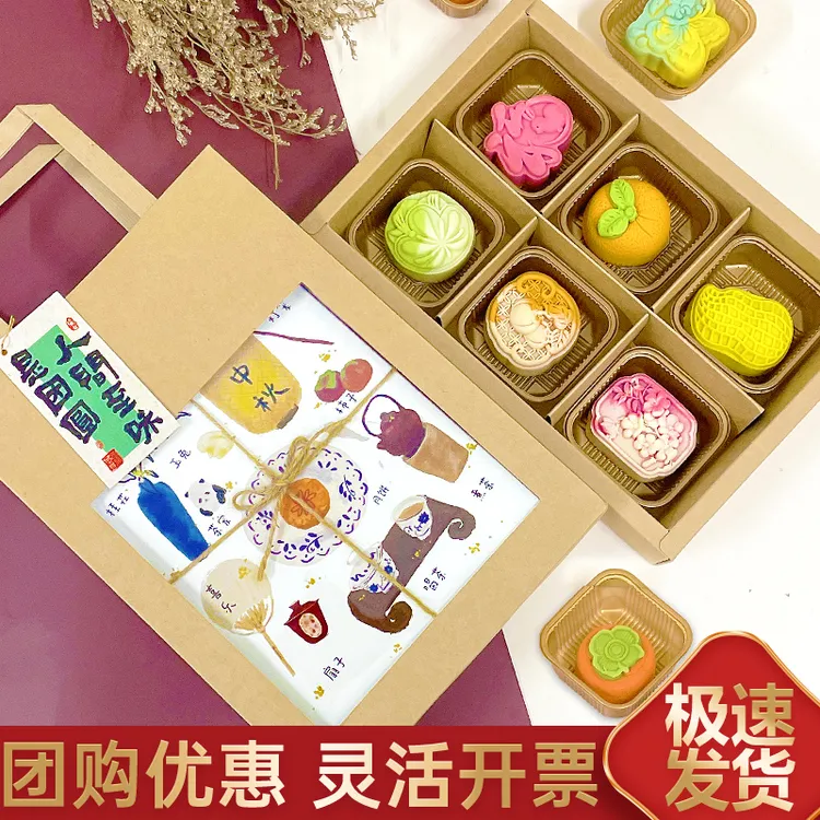 中秋节礼品广式国风流心月饼礼盒装送礼批发团购员工福利2025新款