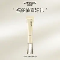 【福利】自然堂紧致抗皱焕活眼霜15g