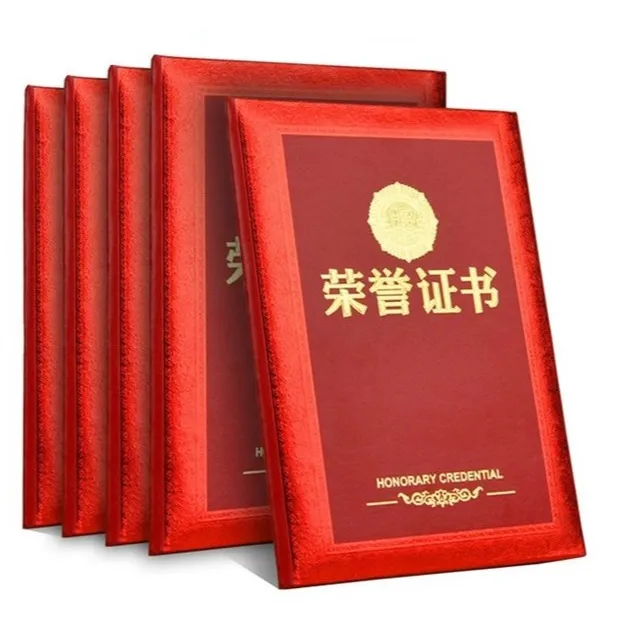 浮雕款荣誉证书 优秀员工 优秀教师证书定做公司员工奖状打印印刷