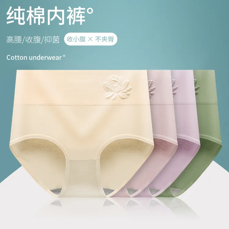 康丽霞（4条装） 纯棉女士内裤高腰石墨烯抑菌裆大码舒适三角裤头女