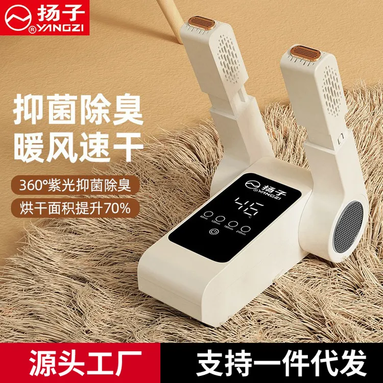 烘鞋机阴雨天鞋袜除臭除菌除味洗鞋子热风烘干机器