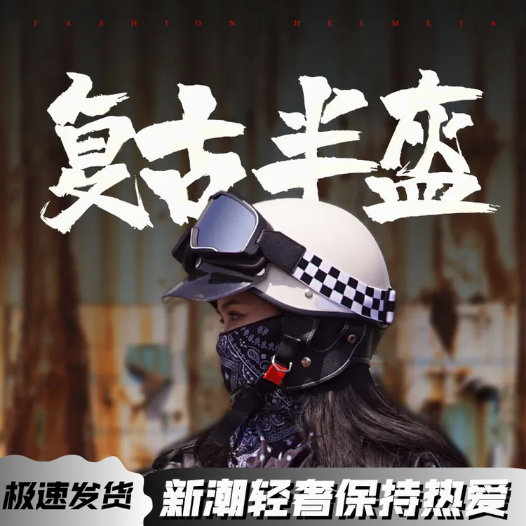 国标A类认证复古电动摩托踏板车头盔男女士夏防晒半瓢盔四季盔