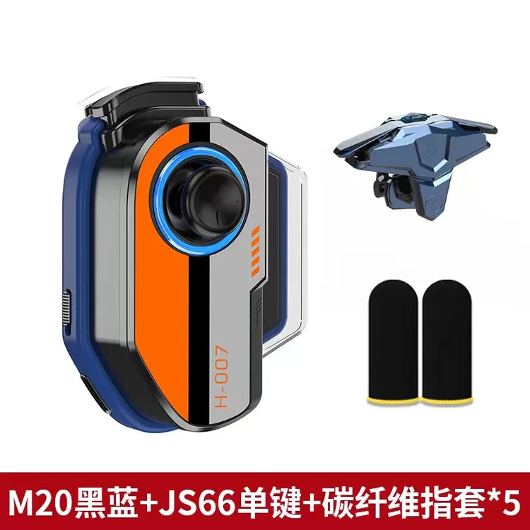 游灵四代吃鸡神器游戏手柄
