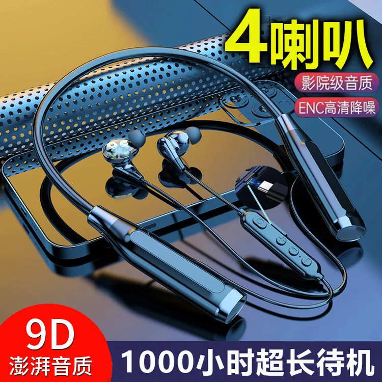【4喇叭重低音】挂脖式无线蓝牙耳机电竞超长续航能听100小时运动型
