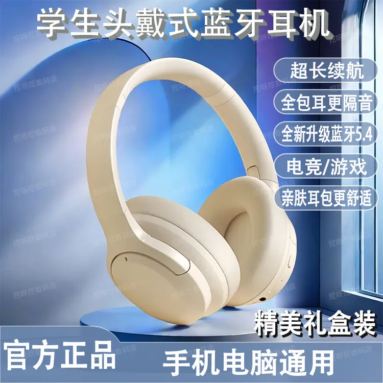 2025学生新款无线蓝牙耳机头戴式耳麦主动降噪游戏音乐运动通用