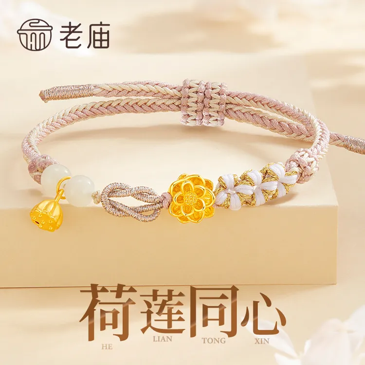 老庙黄金手串足金两世欢和田玉手链送女友老婆生日七夕纪念日礼物