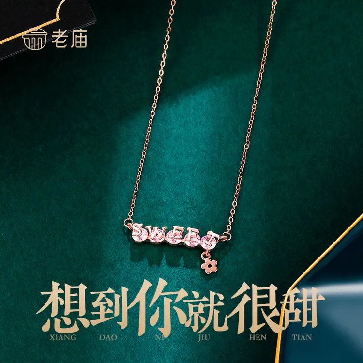 坠链均925银合成锆石 【老庙专卖店】老庙S925套链SWEET