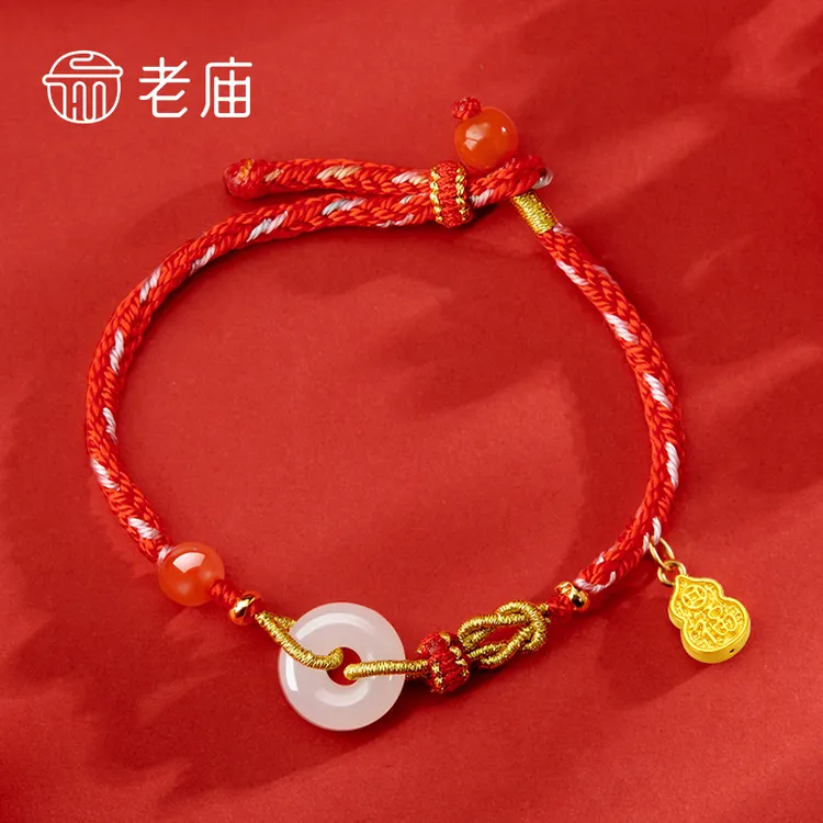 【老庙专卖店】 老庙足金葫芦金镶玉手链和田玉平安扣本命年红绳