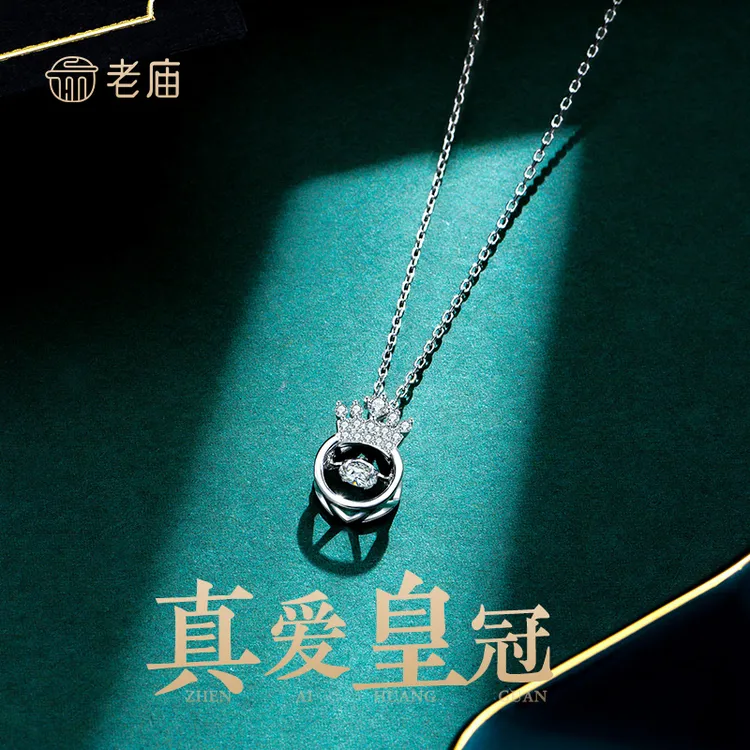 坠链均925银合成锆石 【老庙专卖店】老庙真爱皇冠套链时尚吊坠