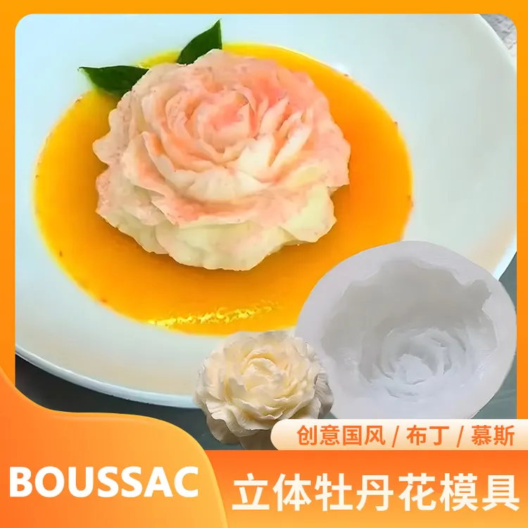 牡丹花硅胶模具国风荷花硅胶模具创意DIY蛋糕烘焙糕点布丁模具