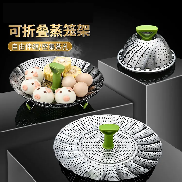 不锈钢蒸菜架蒸笼架可折叠可伸缩蒸屉蒸馒头饺子厨房多功能神器