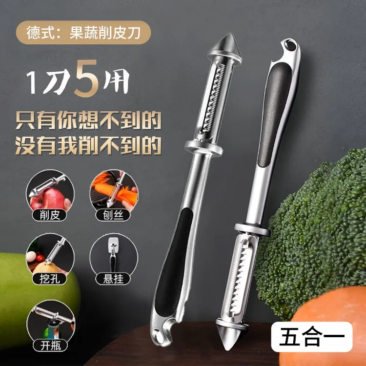 不锈钢削皮刀多功能三合一五合一削皮器刨丝器厨房刮皮刀家用去皮