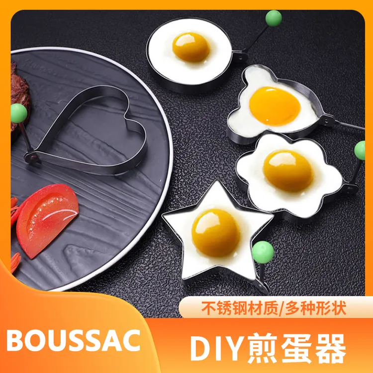 不锈钢煎蛋器DIY煎鸡蛋模具花式煎蛋米奇爱心圆形宝宝辅食工具