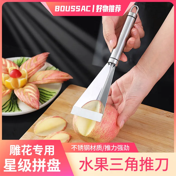 创意苹果三角推刀不锈钢水果雕花刀家用厨房水果拼盘酒店摆盘神器