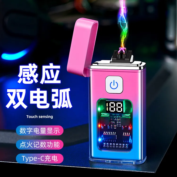 网红高颜值打火机充电式个性数字显示电量防风按键便携点火多功能