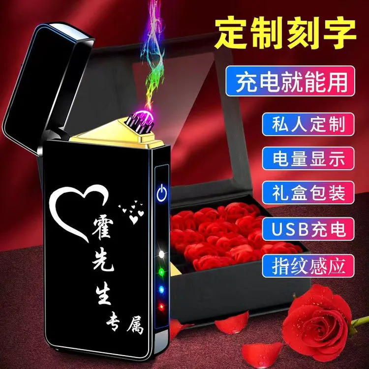 【七夕礼物】触摸指纹感应打火机充电个性定制刻字照片防风打火机
